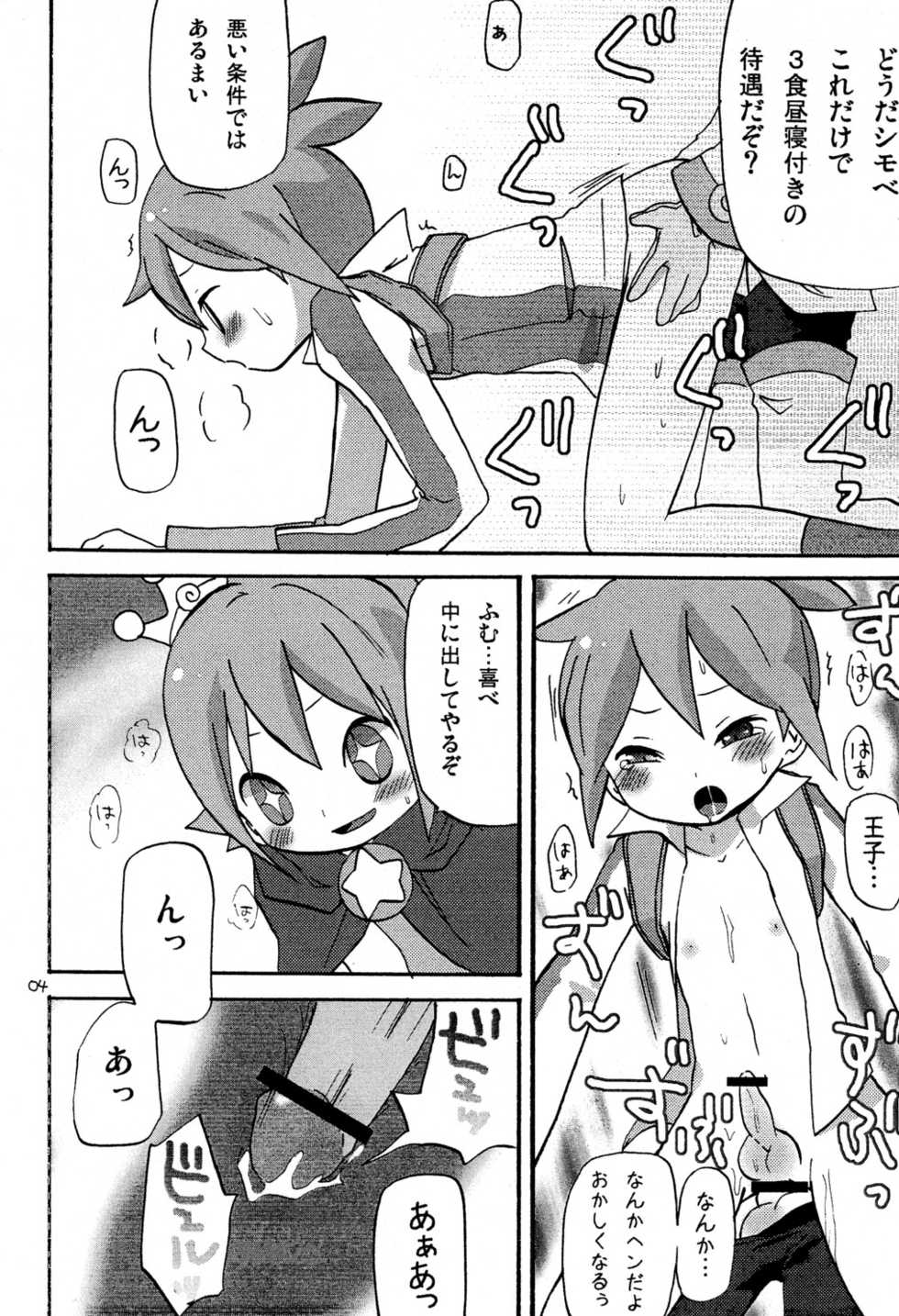 (Shotaket 13) [Memechi Daimond (Kana Sanaka)] Nazotoki Celestial Platina - Slove Puzzle Celestial Platinum (Various) [Incomplete] - Page 3