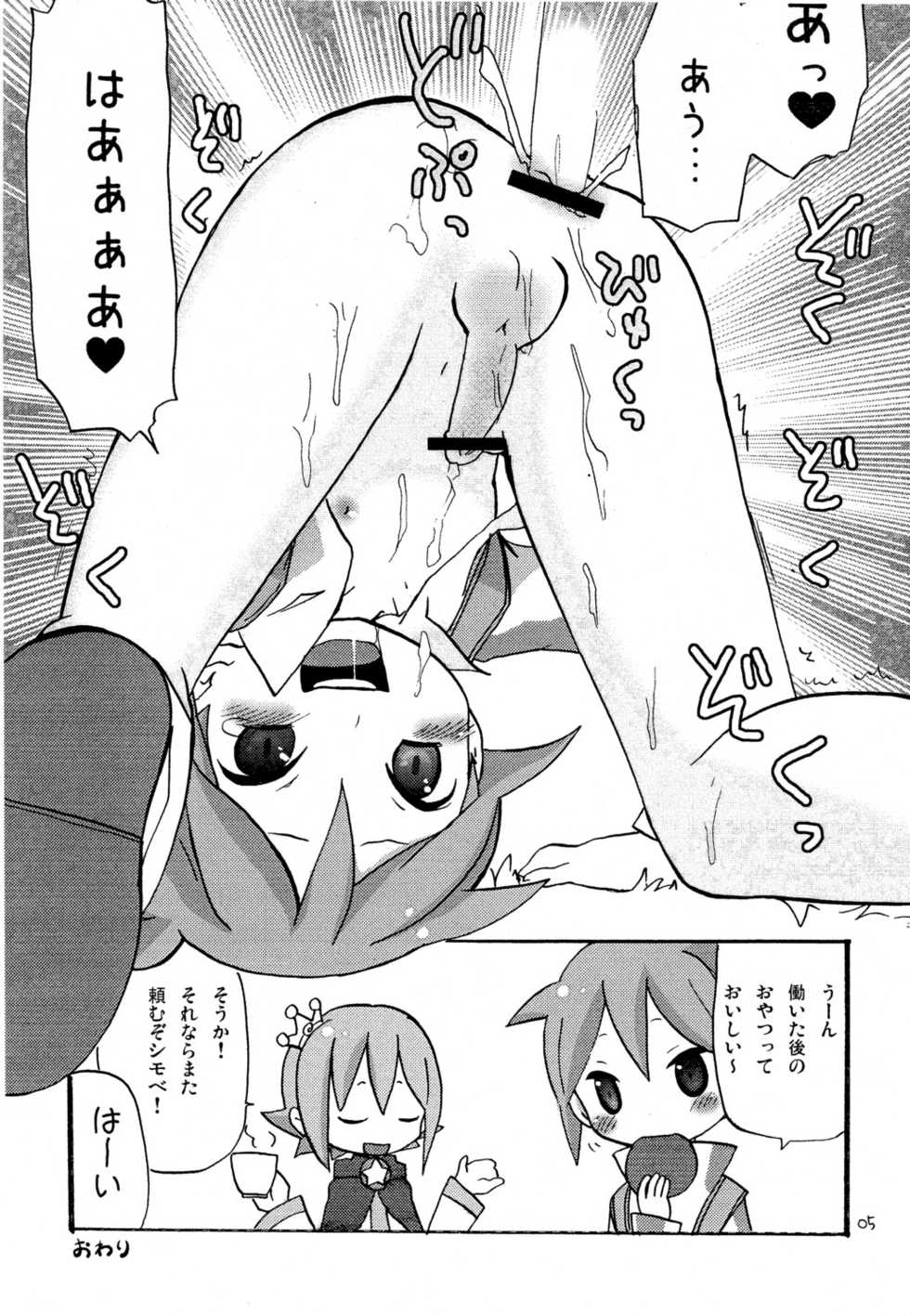 (Shotaket 13) [Memechi Daimond (Kana Sanaka)] Nazotoki Celestial Platina - Slove Puzzle Celestial Platinum (Various) [Incomplete] - Page 4