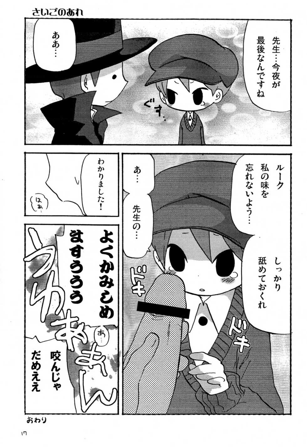 (Shotaket 13) [Memechi Daimond (Kana Sanaka)] Nazotoki Celestial Platina - Slove Puzzle Celestial Platinum (Various) [Incomplete] - Page 10