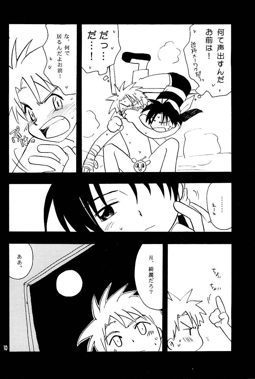 [Aniki Otokodou] Shounen Inran Tengoku (Suikoden 1 & 2) [Raw] - Page 10