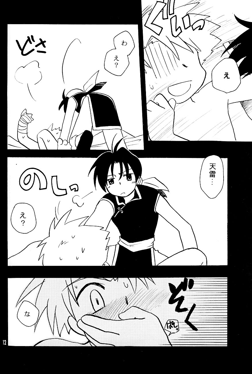 [Aniki Otokodou] Shounen Inran Tengoku (Suikoden 1 & 2) [Raw] - Page 12