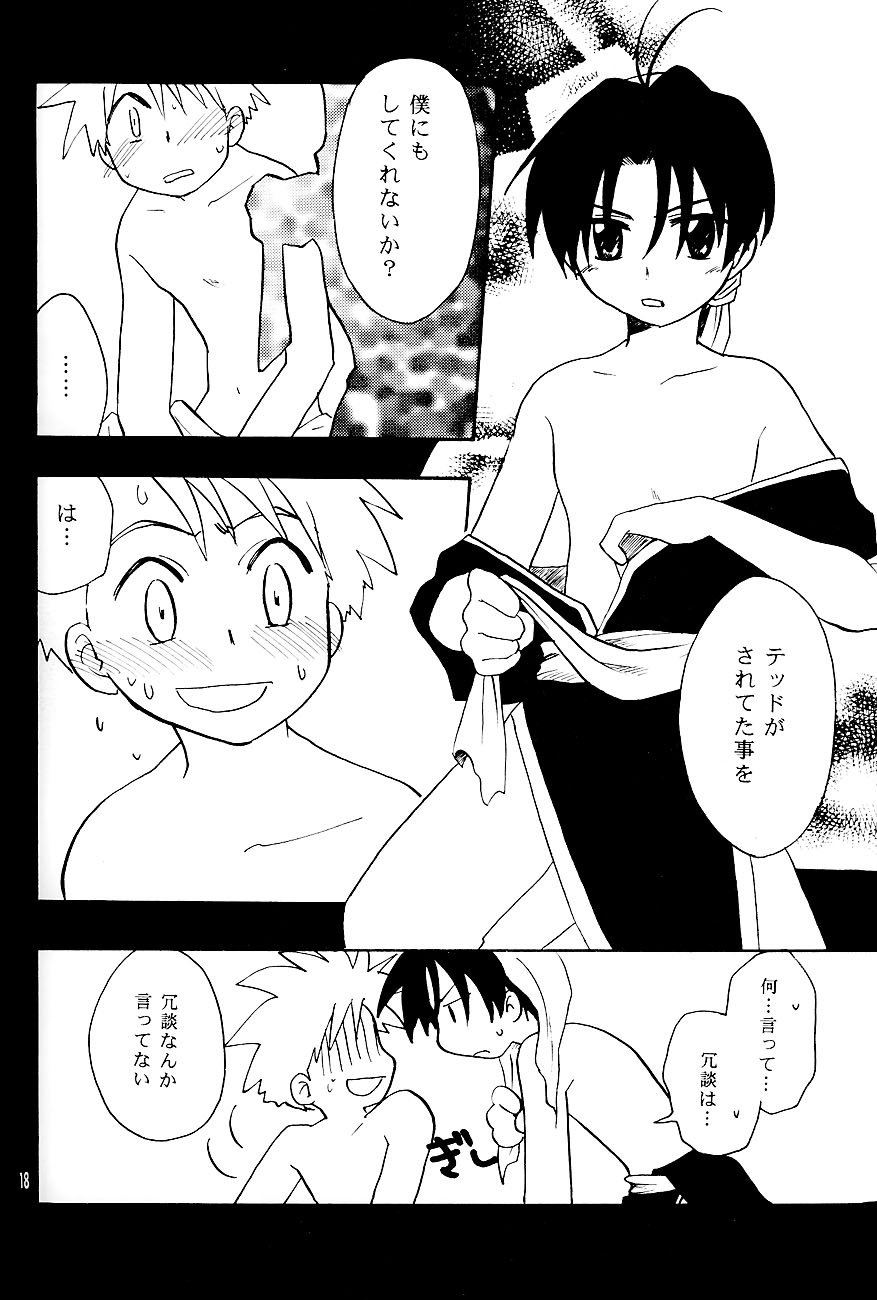 [Aniki Otokodou] Shounen Inran Tengoku (Suikoden 1 & 2) [Raw] - Page 18