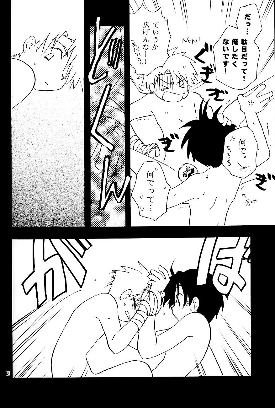 [Aniki Otokodou] Shounen Inran Tengoku (Suikoden 1 & 2) [Raw] - Page 20