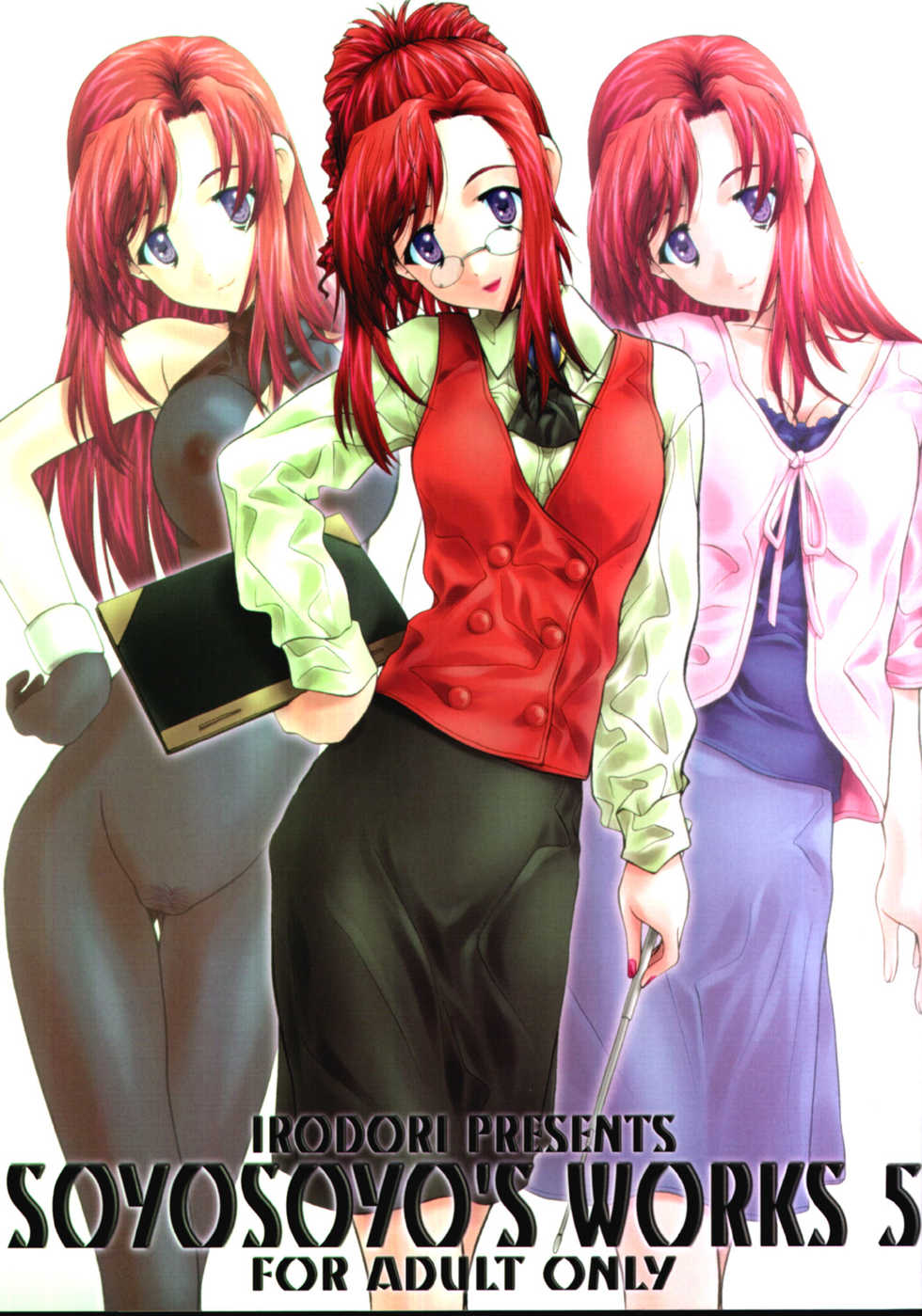 (CR31) [Irodori (Soyosoyo)] Soyosoyo's Works 5 (Onegai Teacher) [Spanish] [Kallen-Kozuki] - Page 1