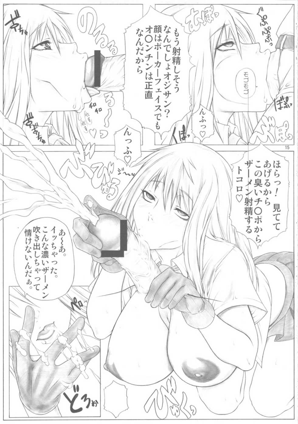 (COMIC1☆5) [AXZ (Kutani)] Angel's stroke 51 Milk Girl (Ga-Rei -Zero-, Jormungand) - Page 16