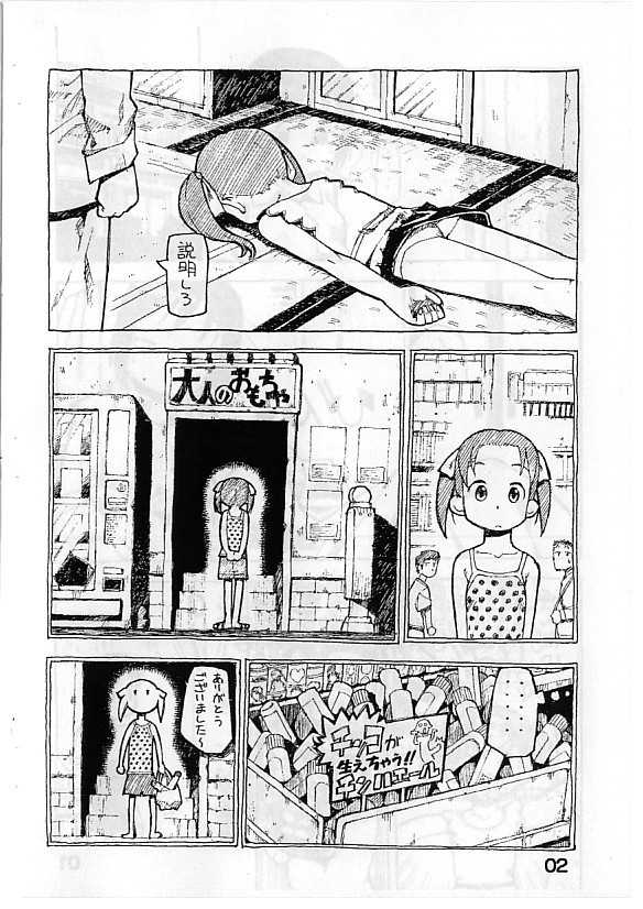 (C68) [Y no Shokutaku (Hamada Yoshikadu)] Ichigo Mashi Ru (Strawberry Marshmellow) - Page 4