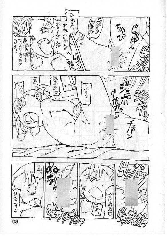 (C68) [Y no Shokutaku (Hamada Yoshikadu)] Ichigo Mashi Ru (Strawberry Marshmellow) - Page 11