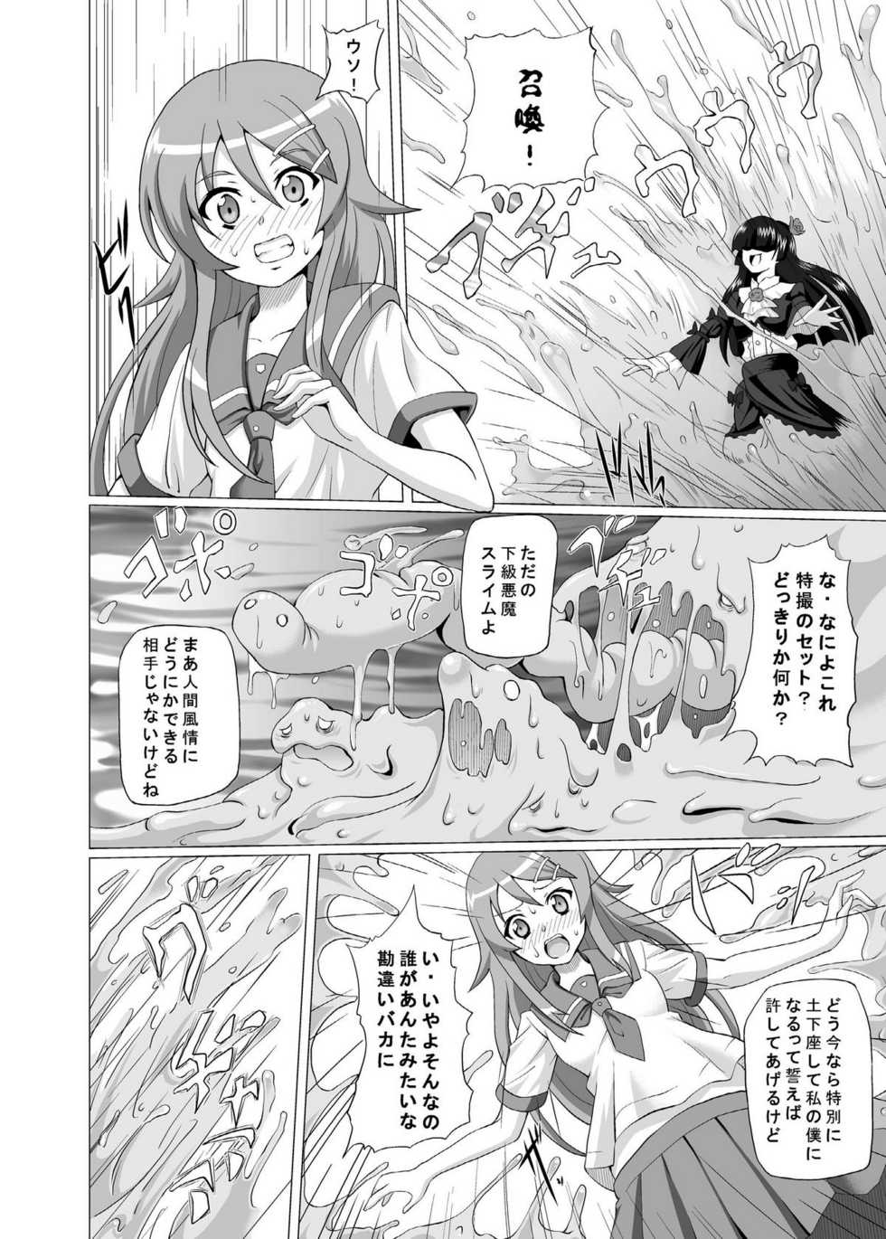 [Kurodamaya (Akadama)] Kurokera (Ore no Imouto ga Konna ni Kawaii Wake ga Nai) [Digital] - Page 5