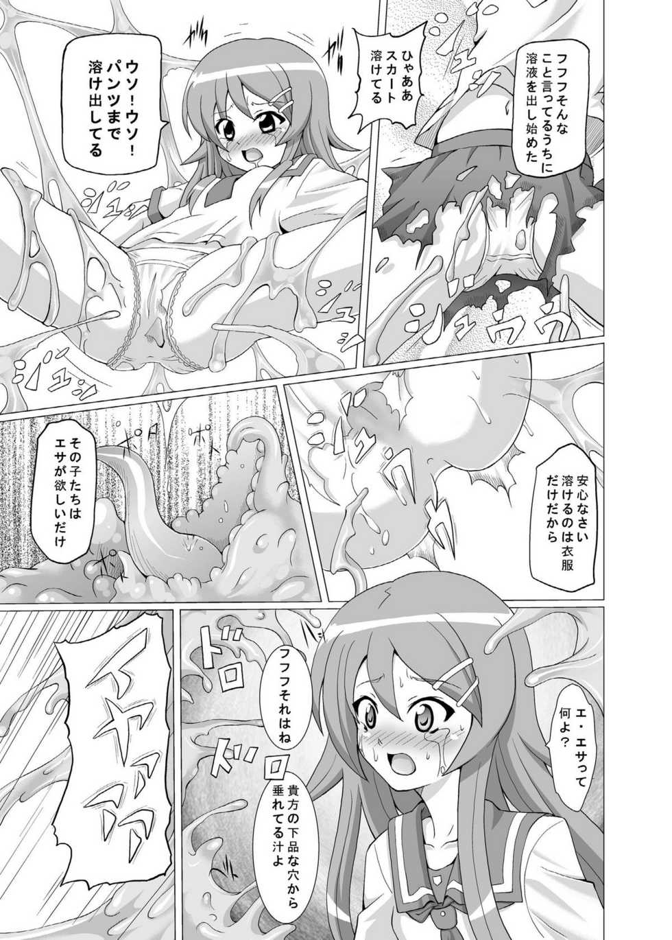 [Kurodamaya (Akadama)] Kurokera (Ore no Imouto ga Konna ni Kawaii Wake ga Nai) [Digital] - Page 8