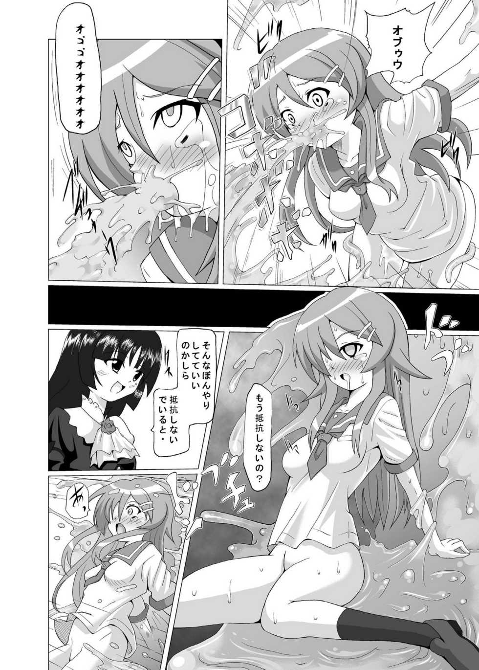 [Kurodamaya (Akadama)] Kurokera (Ore no Imouto ga Konna ni Kawaii Wake ga Nai) [Digital] - Page 11