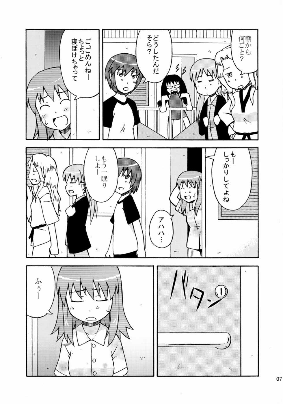 (SC28) [Omatsuri Kibun (Ueno Tarou)] Sora Sora Muchuu (Kaleido Star) - Page 8