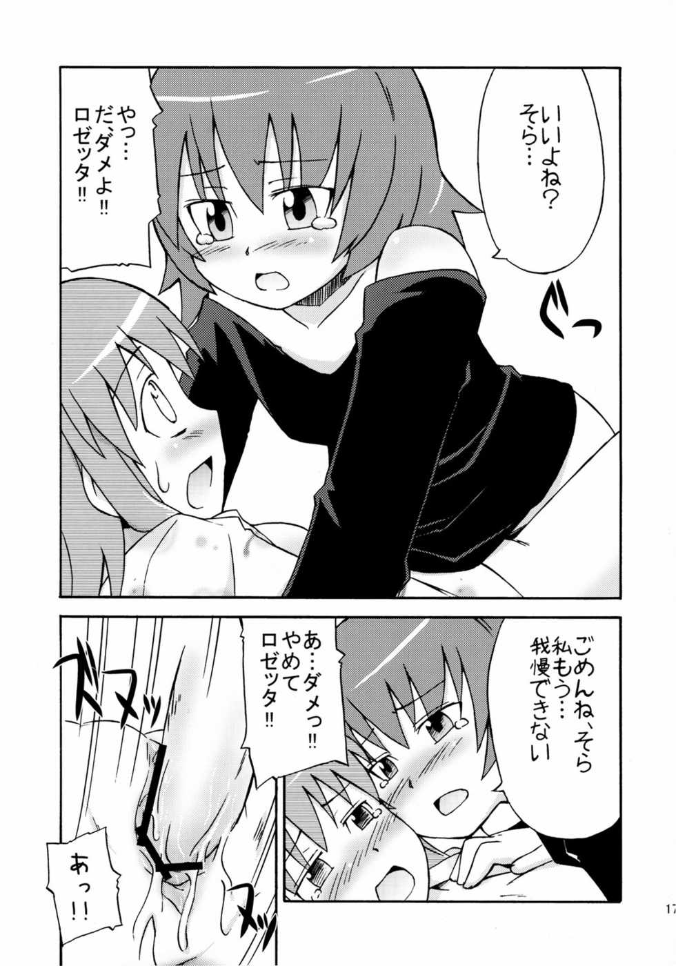 (SC28) [Omatsuri Kibun (Ueno Tarou)] Sora Sora Muchuu (Kaleido Star) - Page 18