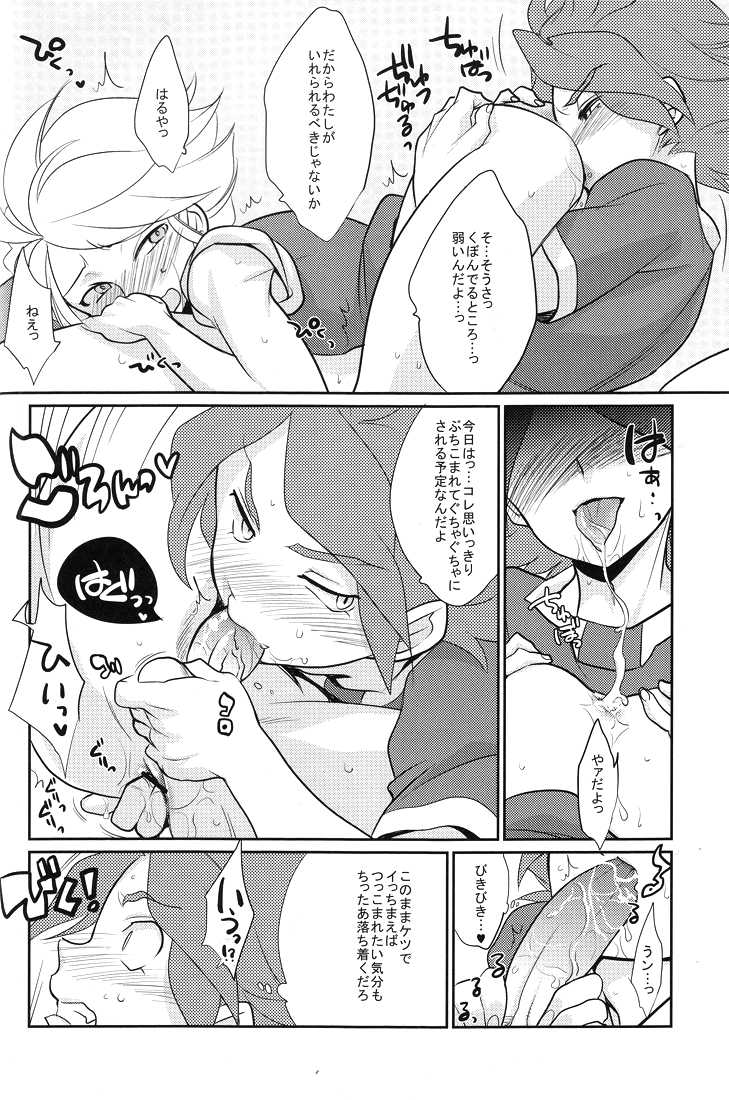 [Gokudoudaisengui (Kayama Noriaki)] Chaos-chan no Karei naru Seikatsu (Inazuma Eleven) - Page 19