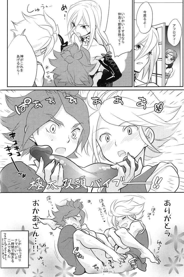 [Gokudoudaisengui (Kayama Noriaki)] Chaos-chan no Karei naru Seikatsu (Inazuma Eleven) - Page 25