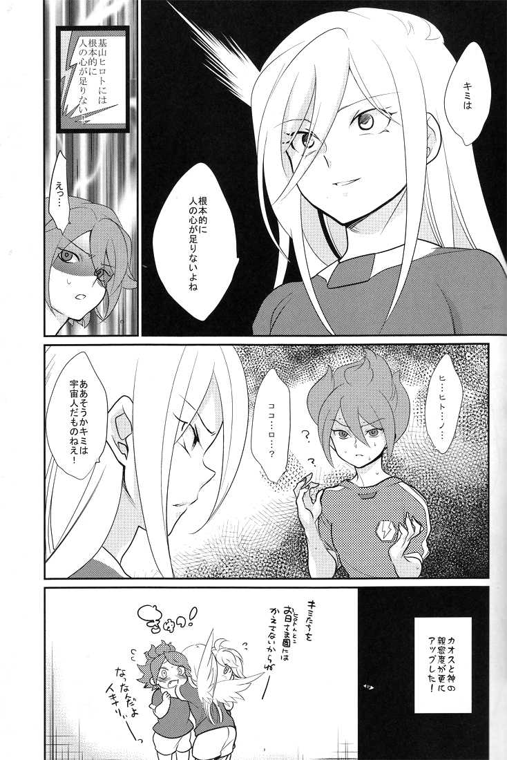 [Gokudoudaisengui (Kayama Noriaki)] Chaos-chan no Karei naru Seikatsu (Inazuma Eleven) - Page 28