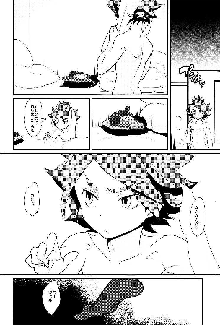 (C79) [Gokudou Daigensui (Noriaki Kayama)] Watashi no Kawaii Boukun (Inazuma Eleven) - Page 13