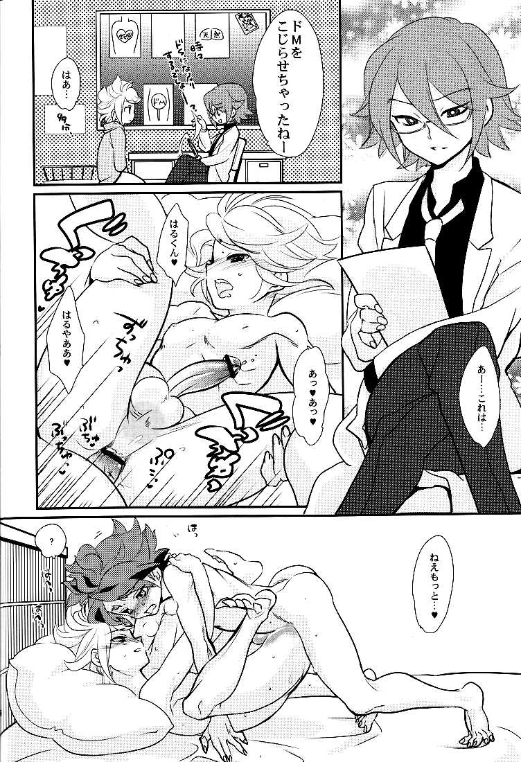 (C79) [Gokudou Daigensui (Noriaki Kayama)] Watashi no Kawaii Boukun (Inazuma Eleven) - Page 35