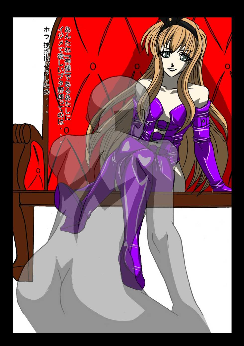 [NORTH CAROLINA POWER] Nijigen Queen Road - Isurugi Mio Hen (MM!) - Page 2