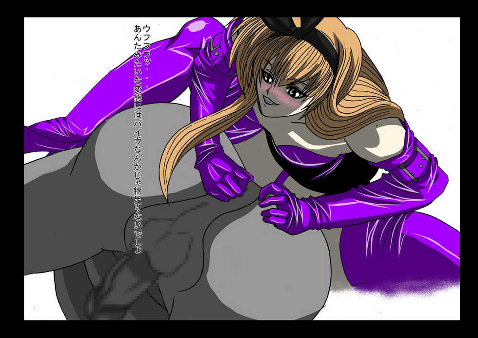 [NORTH CAROLINA POWER] Nijigen Queen Road - Isurugi Mio Hen (MM!) - Page 37