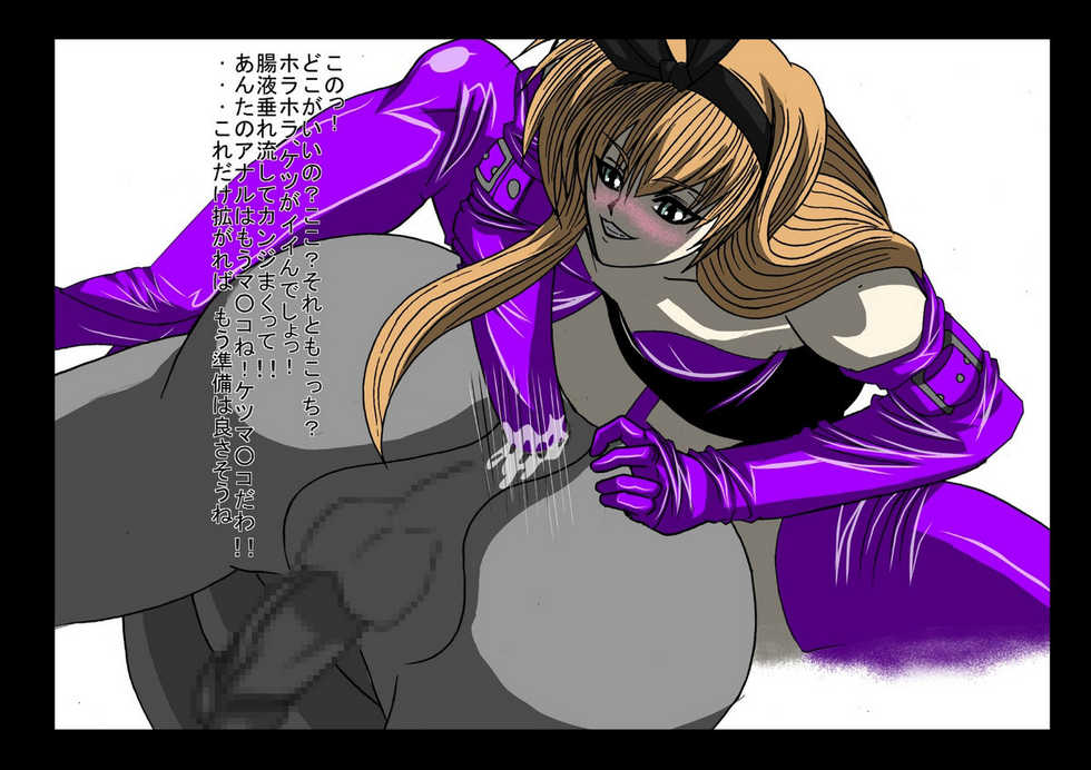 [NORTH CAROLINA POWER] Nijigen Queen Road - Isurugi Mio Hen (MM!) - Page 38