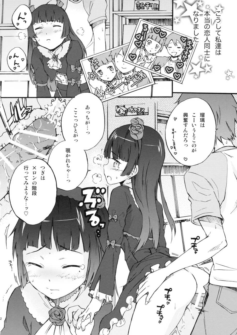 (C79) [Chuuni no kaori (Kaya)] Neko no kimochi (Ore no Imouto ga Konna ni Kawaii Wake ga Nai) - Page 21