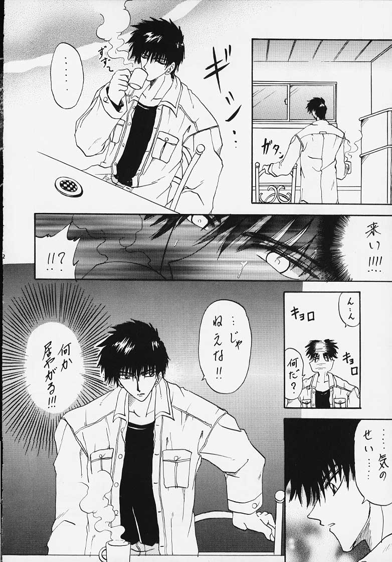 (C57) [Rabbit Company (Kotogi Raura)] STALE WORLD VII&VIII CARD CAPTOR Sakura Vol. 1&2 REMIX (Cardcaptor Sakura) - Page 9