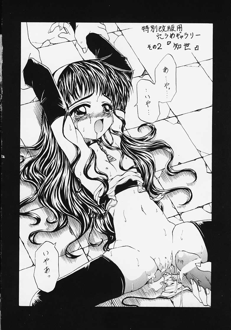 (C57) [Rabbit Company (Kotogi Raura)] STALE WORLD VII&VIII CARD CAPTOR Sakura Vol. 1&2 REMIX (Cardcaptor Sakura) - Page 28