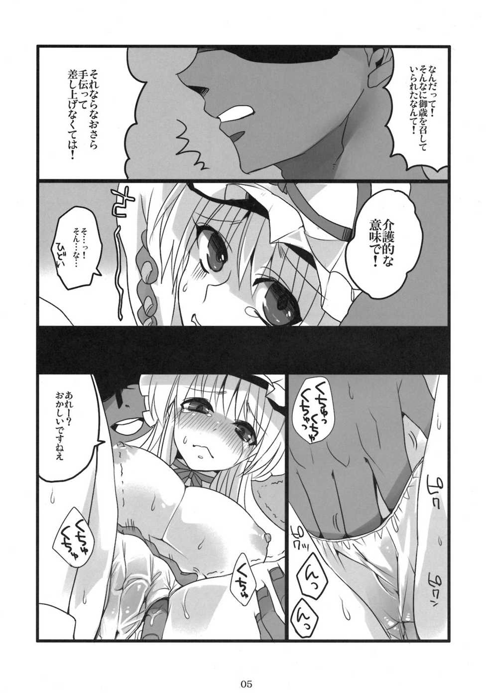 (COMIC1☆5) [Gensoukyou Toshimaen (Various)] Gensoukyou Toshimaen (Touhou Project) - Page 5