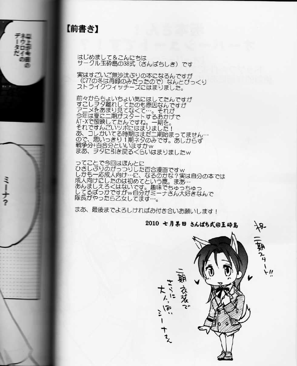 (C78) [Gyokusaijima (38-Shiki)] Sakamoto-san! Overshoot desu!? (Strike Witches) - Page 4