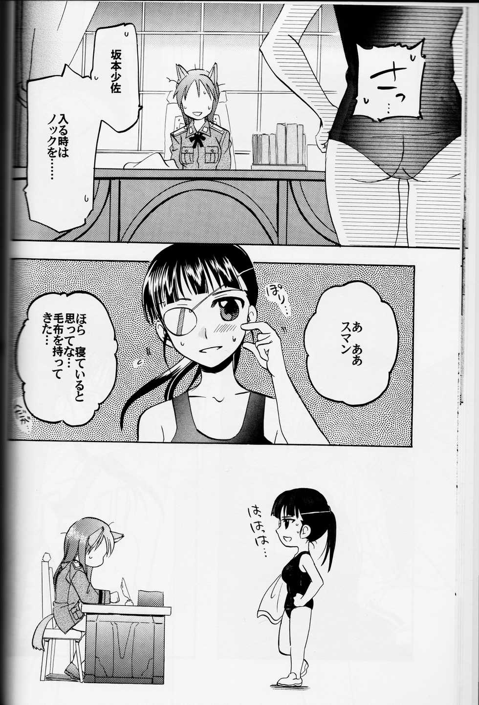 (C78) [Gyokusaijima (38-Shiki)] Sakamoto-san! Overshoot desu!? (Strike Witches) - Page 16