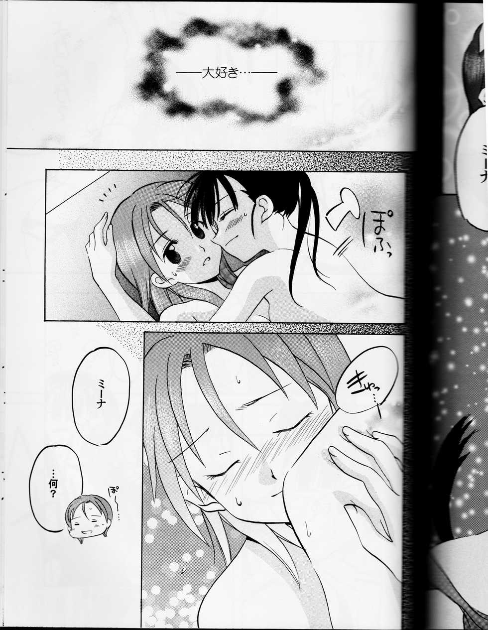 (C78) [Gyokusaijima (38-Shiki)] Sakamoto-san! Overshoot desu!? (Strike Witches) - Page 39
