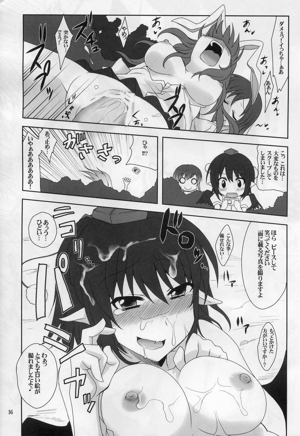 (Yarinsai 2) [True RIDE (Shinjitsu)] Hijirin to Sex shimasho (Touhou Project) - Page 15