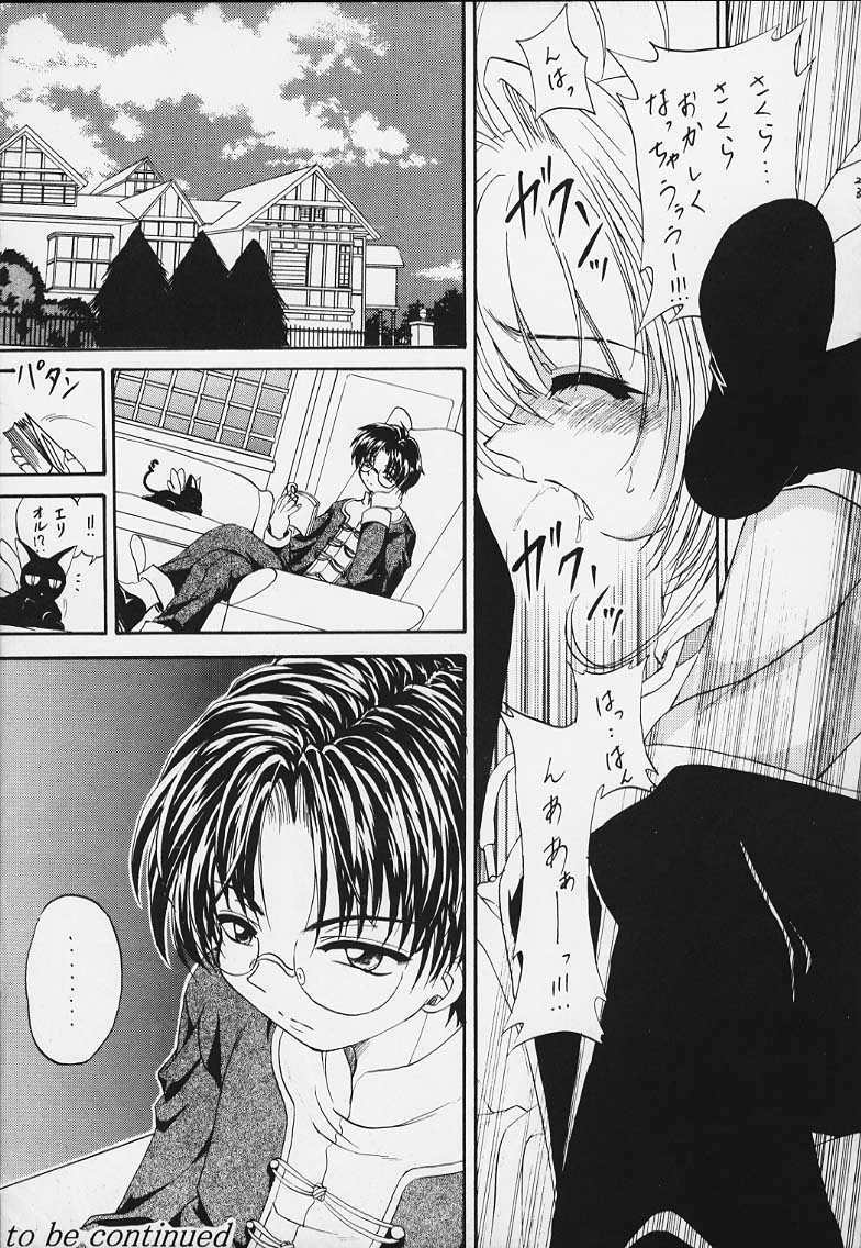 (C58) [Rabbit Company (Kotogi Raura)] STALE WORLD XIII Card Captor Sakura Vol. 7 (Cardcaptor Sakura) - Page 21