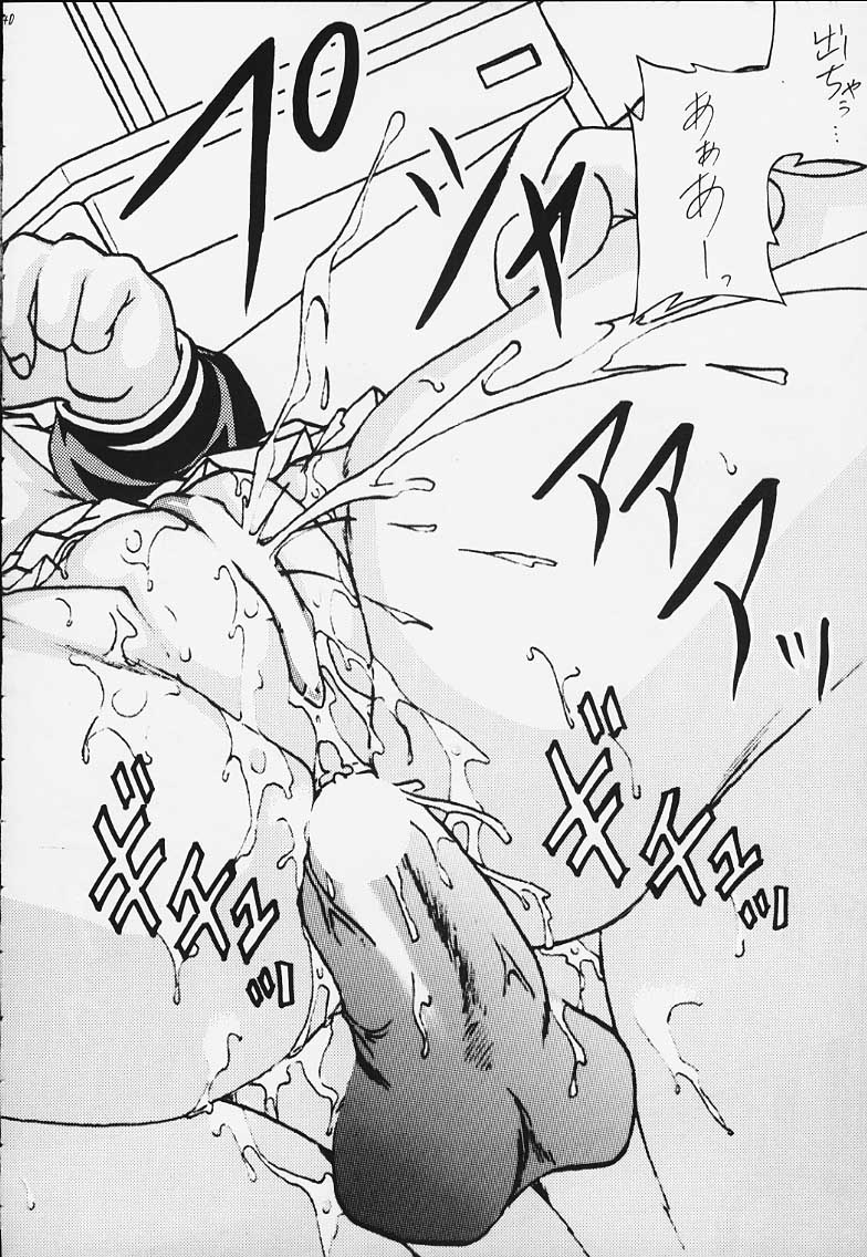 (C58) [Rabbit Company (Kotogi Raura)] STALE WORLD XIII Card Captor Sakura Vol. 7 (Cardcaptor Sakura) - Page 34