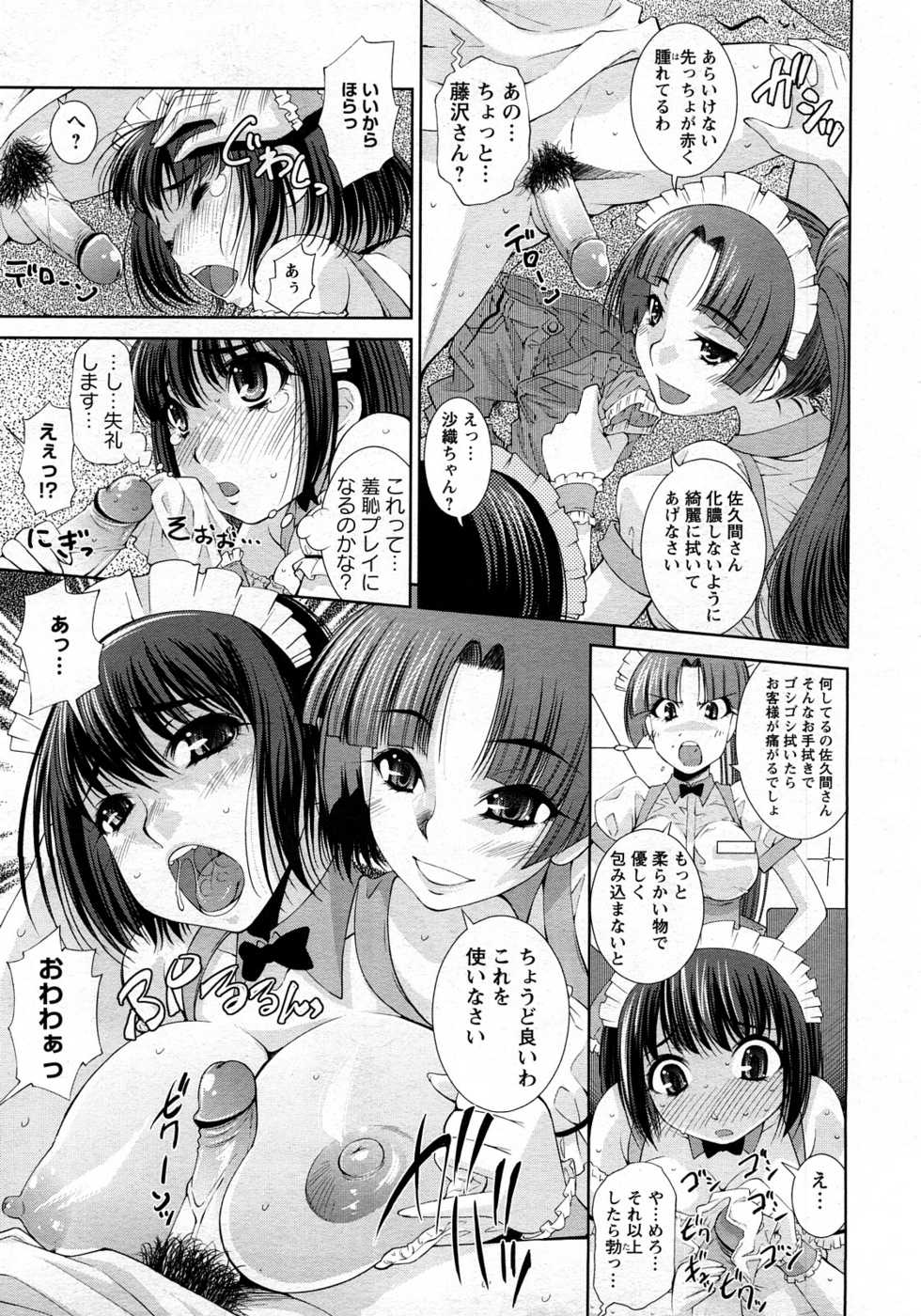 ANGEL Club 2008-03 - Page 29