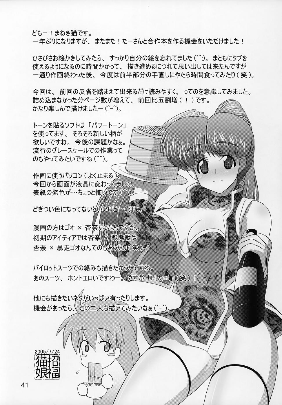(C68) [Graf Zeppelin (Maneki Neko, Ta152)] Silky Dolls KimuTaka's Cutie Characters!! (Various) - Page 40