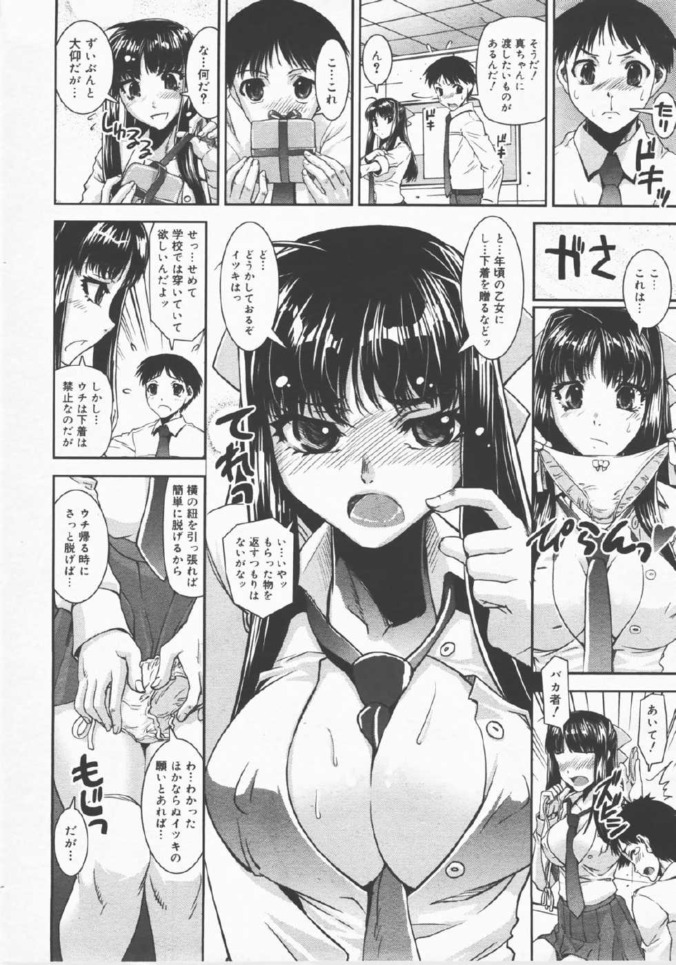 COMIC Megastore H 2007-12 - Page 19