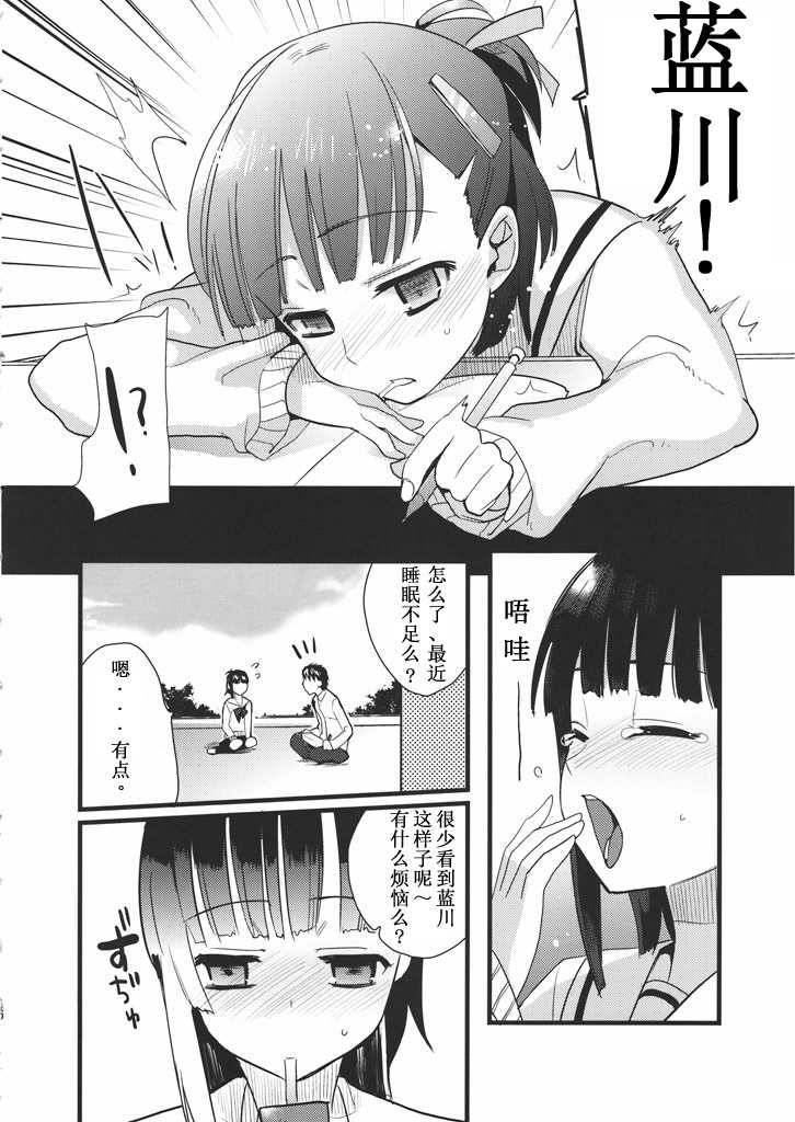 [abgrund (udk, Scotch)] Love Pura (Prunus Girl) [Chinese] [眞翼神社] [2010-05-26] - Page 4