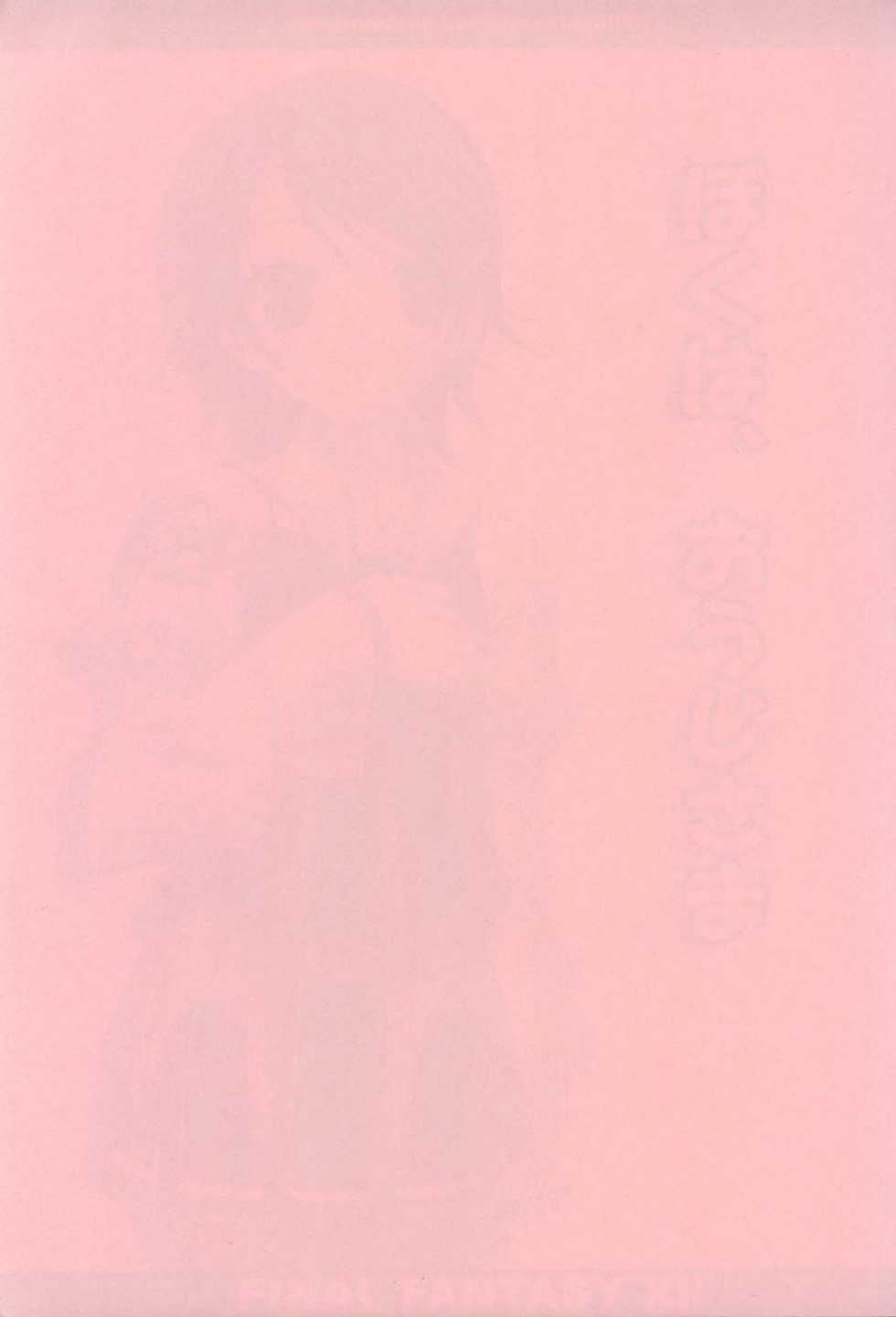 [Sorairo March] Boku Wa, Oujisama | I am a prince. (Final Fantasy XII) - Page 2