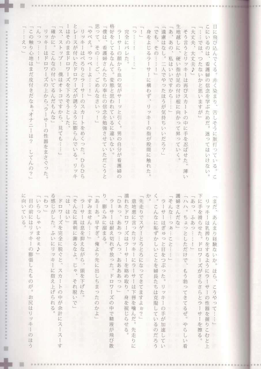 (C72) [EGOISM (Kasukabe Akira, Torigoshi Yayoi)] MANIAC JOB SYSTEM (Final Fantasy XII) - Page 20