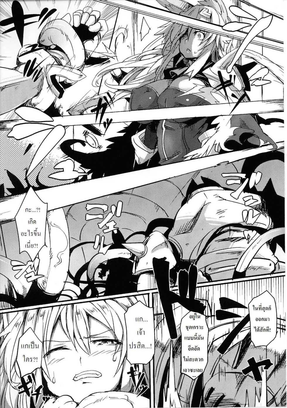 [Hitagiri] Kemono no Honnou - The Instinct of Beasts [Thai ภาษาไทย] [DARKAXL] - Page 4