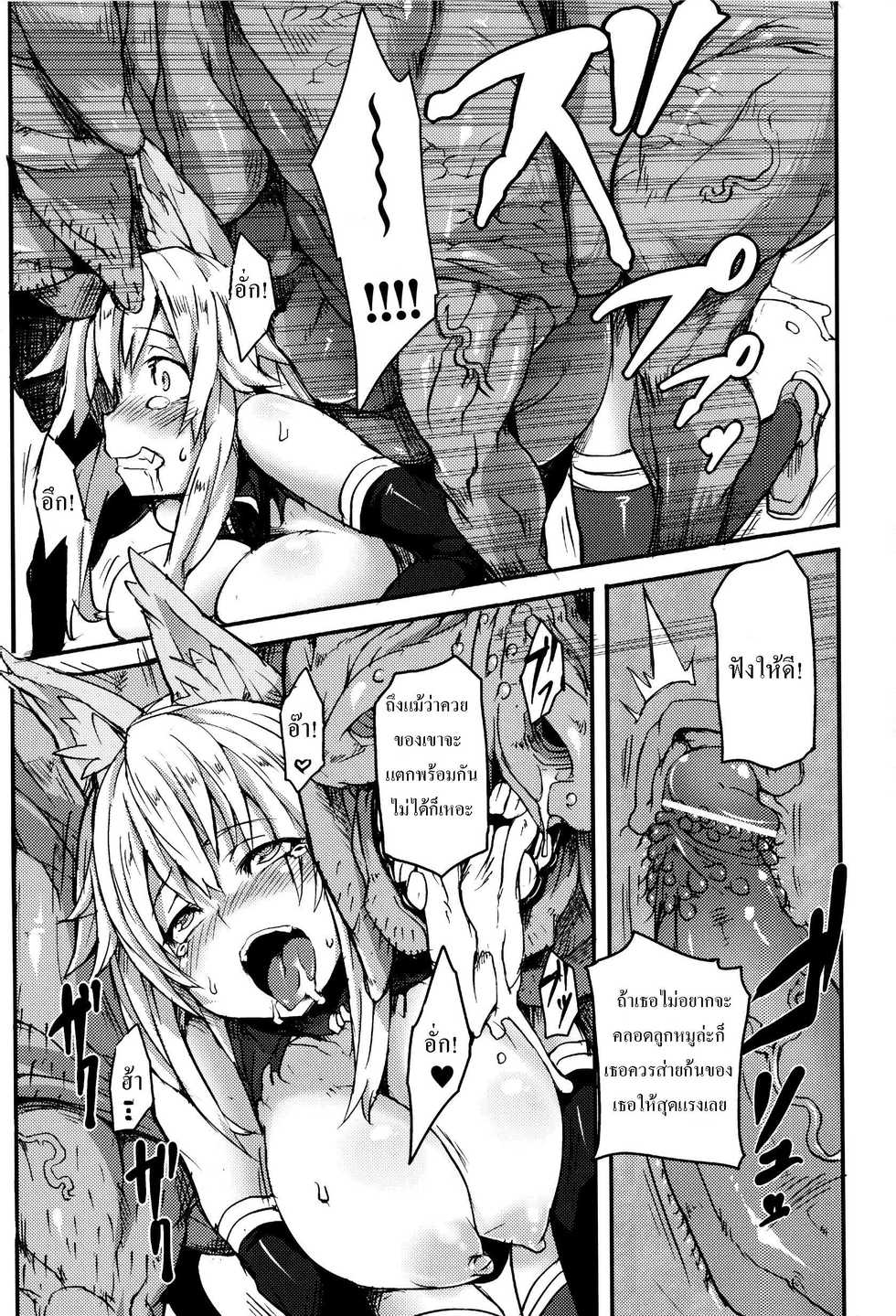 [Hitagiri] Kemono no Honnou - The Instinct of Beasts [Thai ภาษาไทย] [DARKAXL] - Page 15