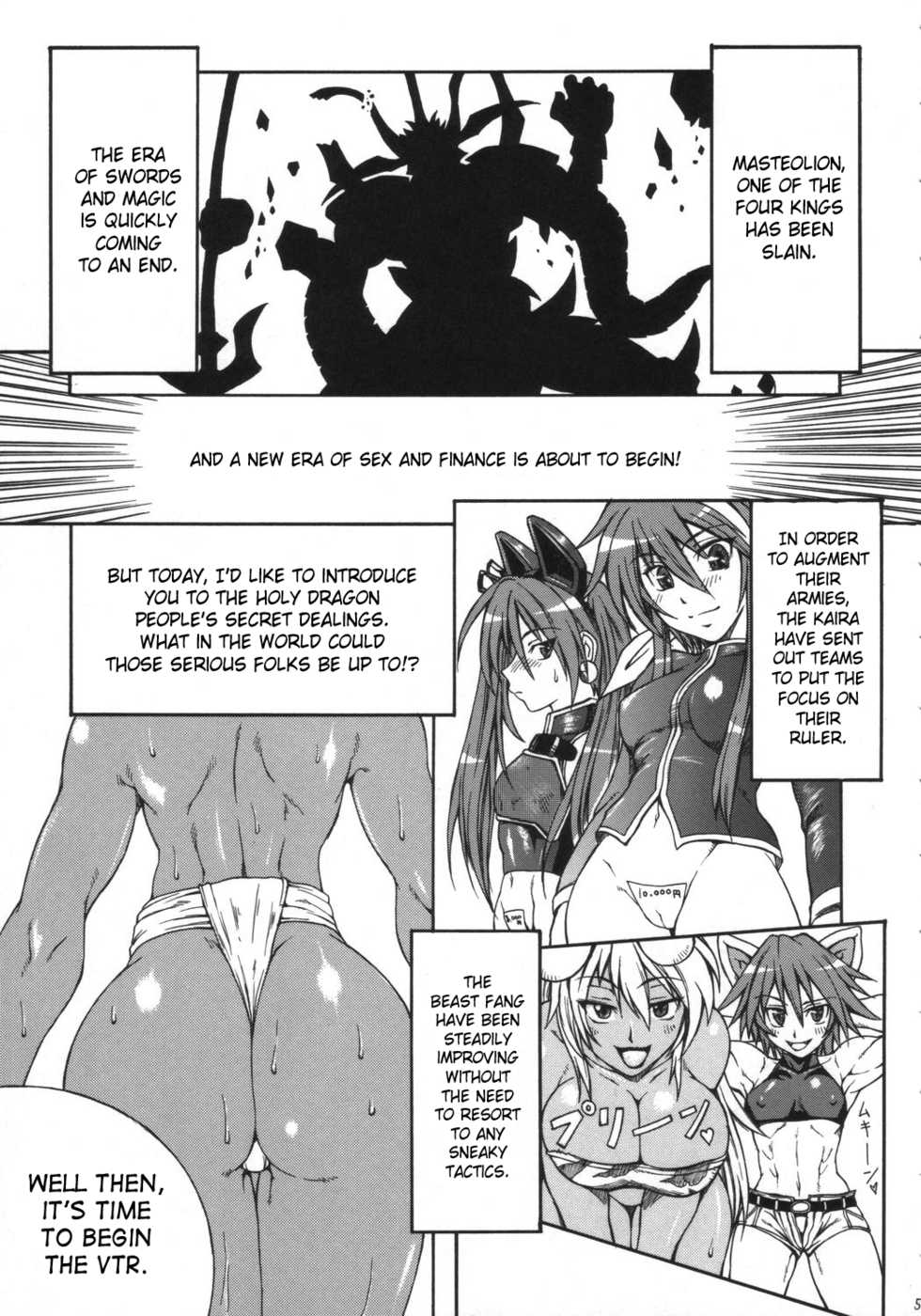 (CT9) [SHD (Buchou Chinke, Hiromi)] Haijo Ninpou Choco (Shinrabansho) [English] [SaHa] - Page 4