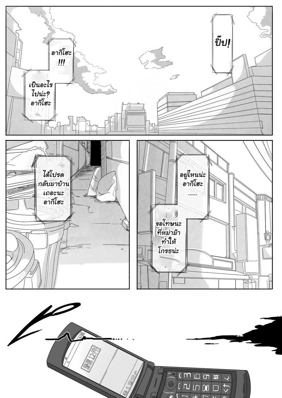 [Egao ga Ichiban (Tsukusun)] Aki Hime Kankan [Thai ภาษาไทย]  [Digital] - Page 21