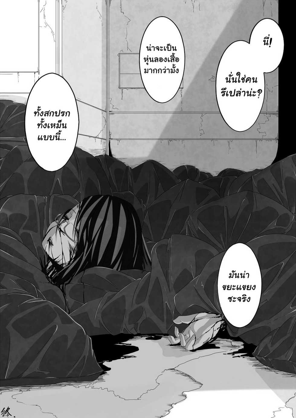 [Egao ga Ichiban (Tsukusun)] Aki Hime Kankan [Thai ภาษาไทย]  [Digital] - Page 22