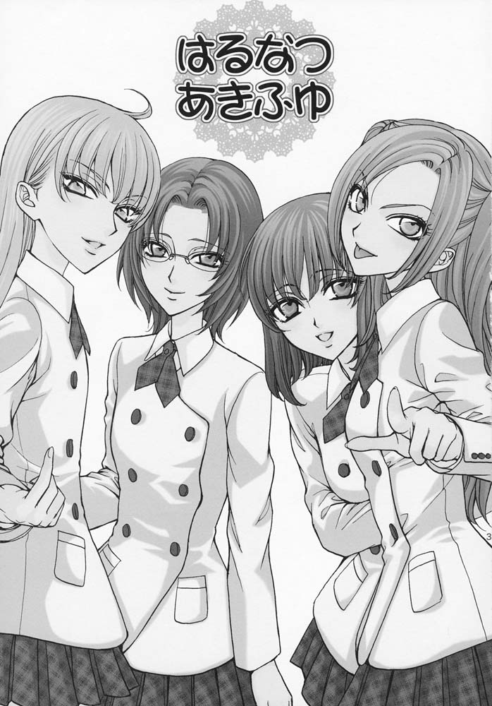 (SUPER16) [Kozouya (Eiki Eiki, Zaou Taishi)] Haru Natsu Aki Fuyu - Page 2