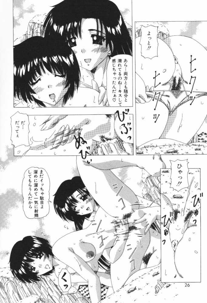 [Feena] A.I.U.E.O BODY - Page 26