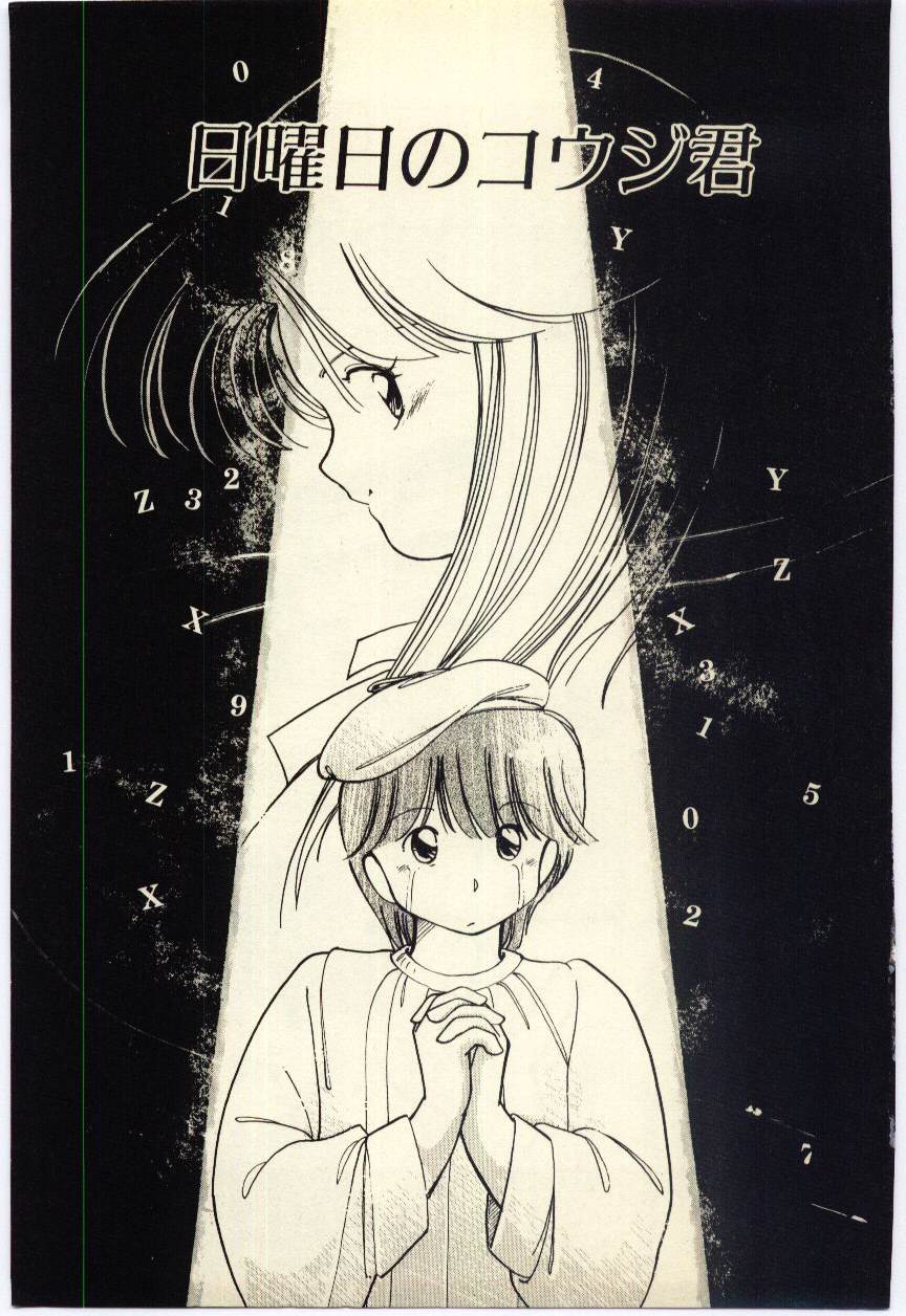 [Igarashi Yuu] Renai Consultant - Page 6