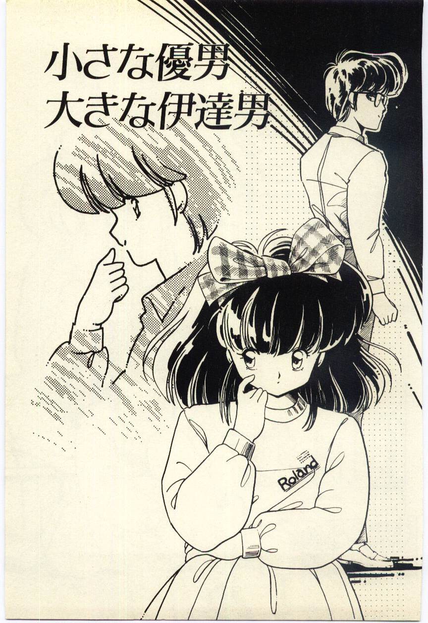 [Igarashi Yuu] Renai Consultant - Page 22