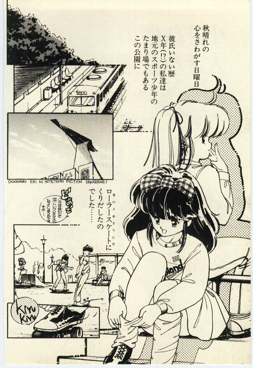 [Igarashi Yuu] Renai Consultant - Page 23